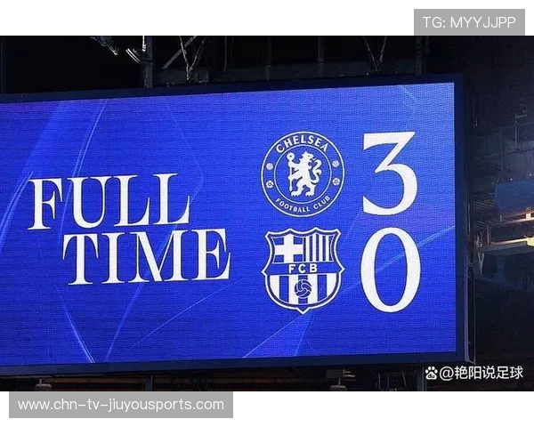 欧冠争夺激烈，巴萨与切尔西皆未能从冷门中脱颖而出，0809赛季欧冠巴萨切尔西争议