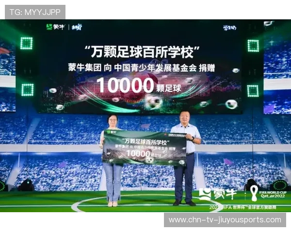 世界杯赛后球员素质提升公益项目启动仪式，世界杯参赛球员要求